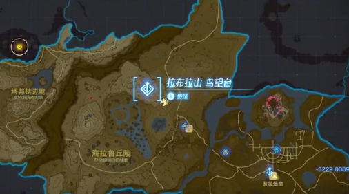 王国之泪拉布拉山鸟望台开塔攻略