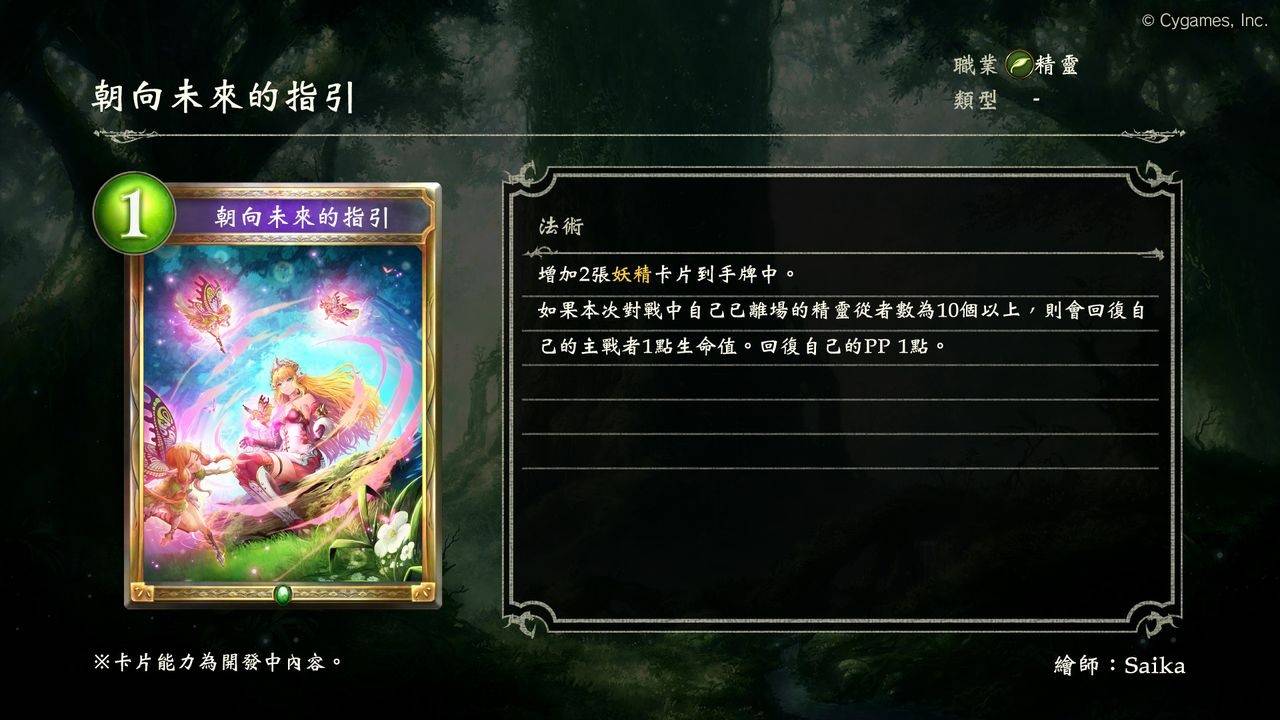 影之诗八狱魔境dlc新卡EAA DLC妖金虹介绍