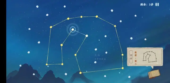 桃源深处有人家观星图谱 观星台攻略