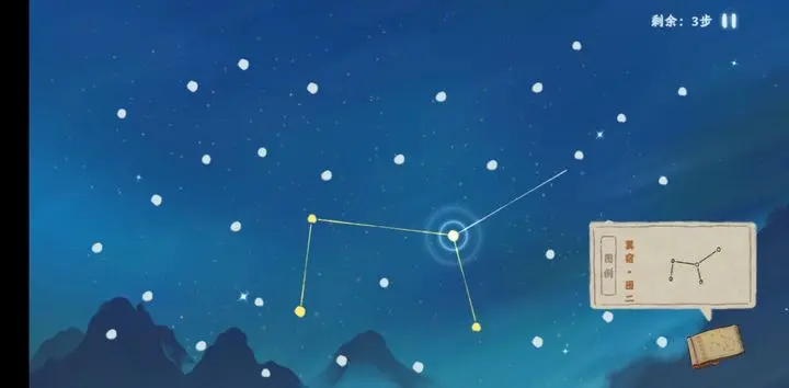 桃源深处有人家观星图谱 观星台攻略