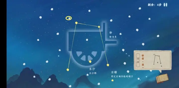 桃源深处有人家观星图谱 观星台攻略