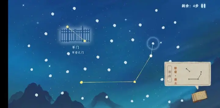 桃源深处有人家观星图谱 观星台攻略