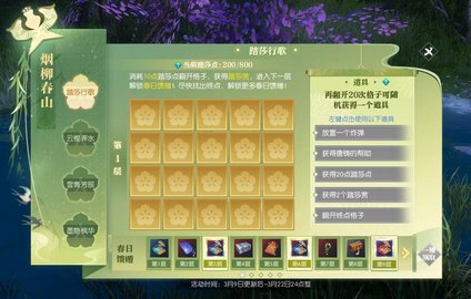 逆水寒老兵服更新公告内容最新(3月9号) 逆水寒老兵服更新公告内容最新(3月9号)