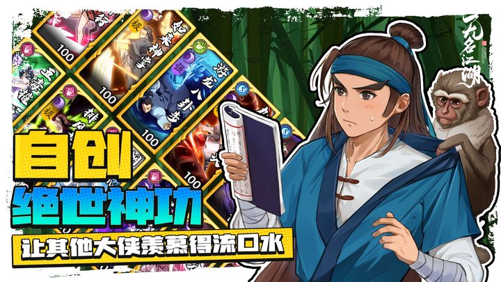 无名江湖武学搭配推荐最新 无名江湖武学搭配攻略