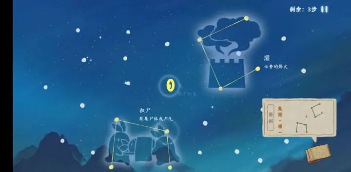 桃源深处有人家观星图谱 观星台攻略