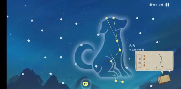 桃源深处有人家观星图谱 观星台攻略