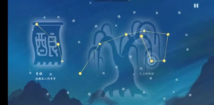 桃源深处有人家观星图谱 观星台攻略