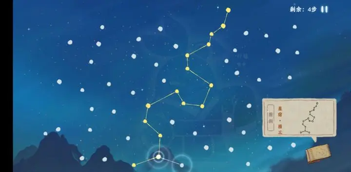 桃源深处有人家观星图谱 观星台攻略