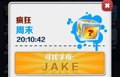 地铁跑酷疯狂周末人物顺序2023 地铁跑酷疯狂周末怎么玩