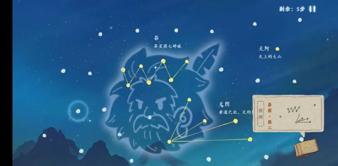 桃源深处有人家观星图谱 观星台攻略