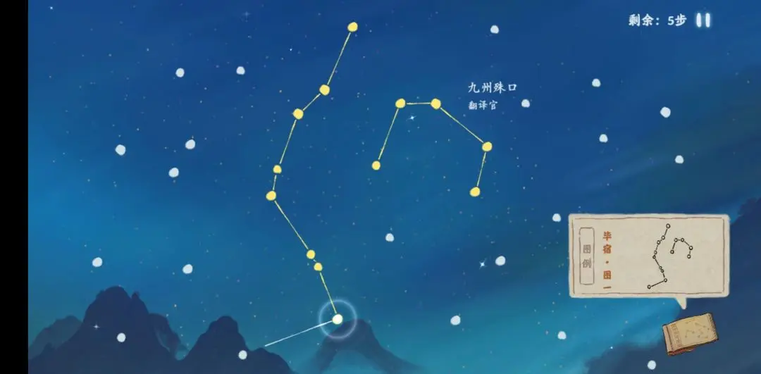 桃源深处有人家观星图谱 观星台攻略