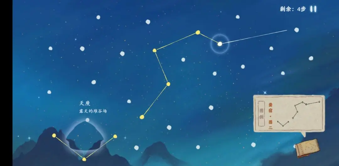 桃源深处有人家观星图谱 观星台攻略