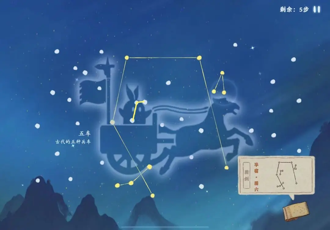 桃源深处有人家观星图谱 观星台攻略