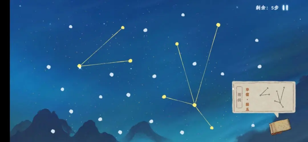 桃源深处有人家观星图谱 观星台攻略