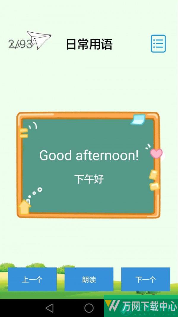 儿童英语课堂app v3.2.3