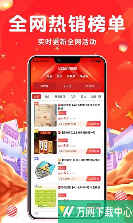 壹家购 v2.0.1