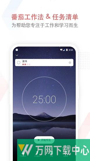 专注清单 v13.0