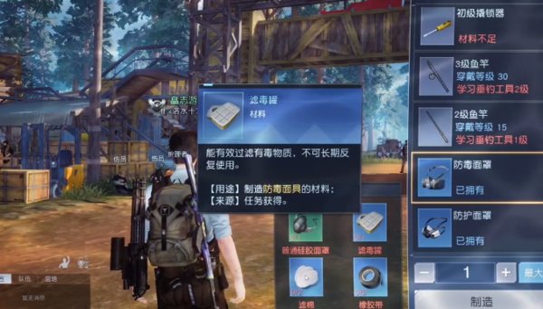 黎明觉醒生机防护面罩获得方法