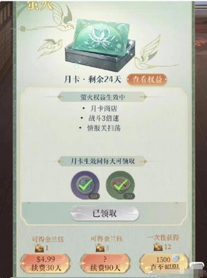 代号鸢月卡区别有什么不同 月卡季卡直升昭阳该怎么买？