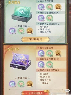 代号鸢月卡区别有什么不同 月卡季卡直升昭阳该怎么买？