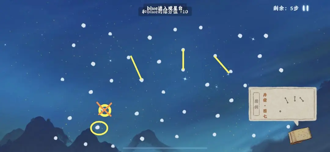 桃源深处有人家观星图谱 观星台攻略