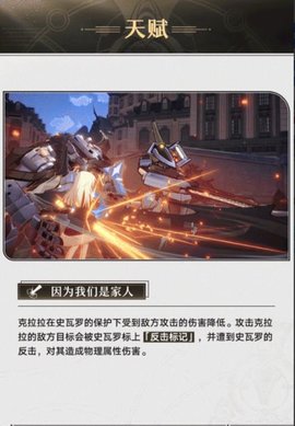 崩坏星穹铁道克拉拉攻略人物培养玩法攻略