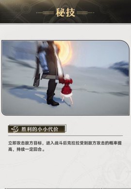 崩坏星穹铁道克拉拉攻略人物培养玩法攻略