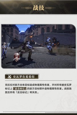 崩坏星穹铁道克拉拉攻略人物培养玩法攻略