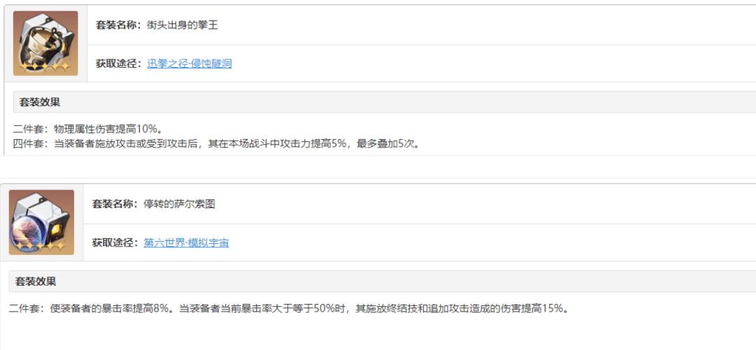 崩坏星穹铁道克拉拉攻略人物培养玩法攻略