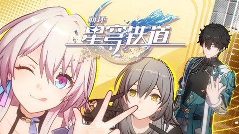 崩坏星穹零氪玩法攻略大全 崩坏零氪党攻略