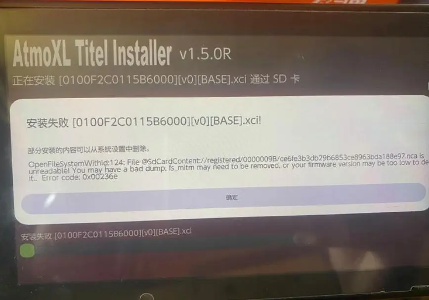 塞尔达王国之泪安装失败/安装报错/安装不了解决方法 塞尔达王国之泪安装失败/安装报错/安装不了解决方法