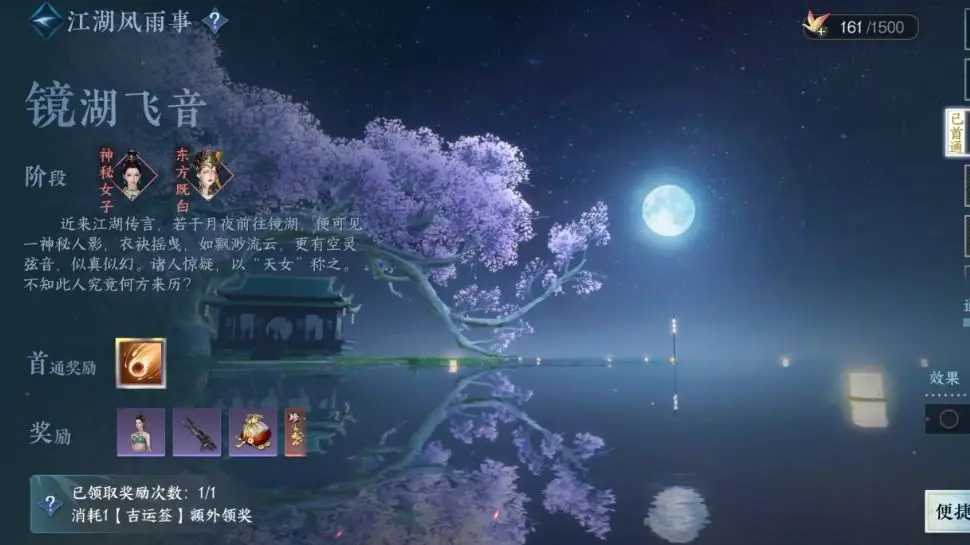 逆水寒手游如何快速提升战力