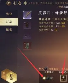 逆水寒手游如何快速提升战力