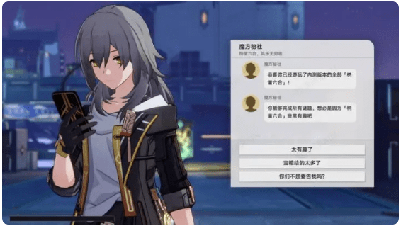 星穹铁道仙舟魔方解密攻略