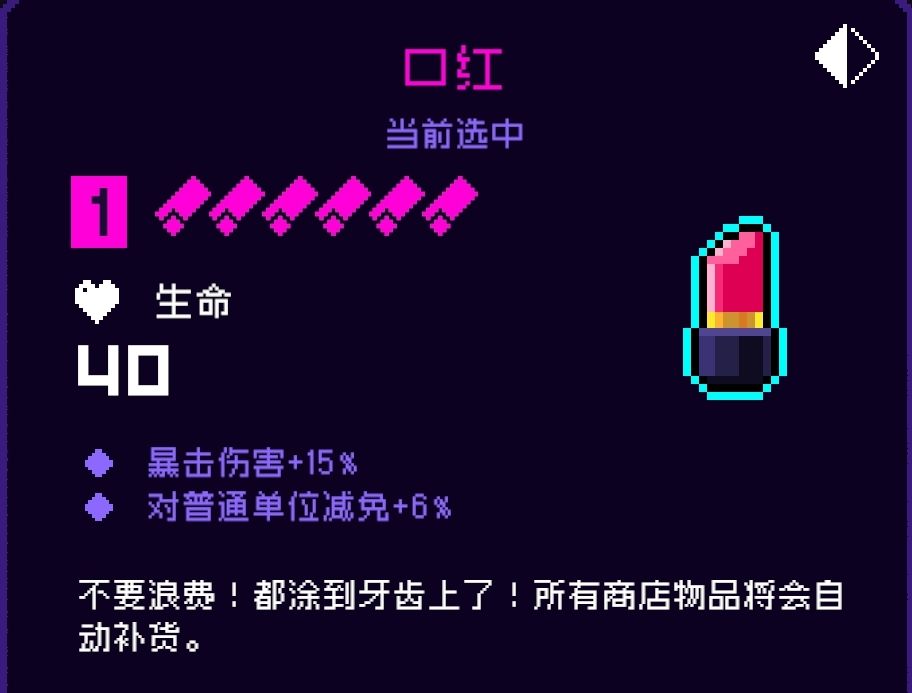 霓虹深渊流派推荐 霓虹深渊无限纪念品搭配