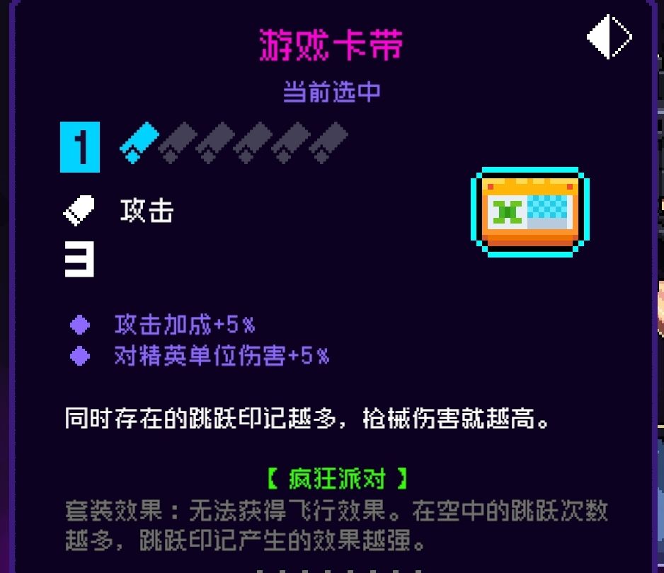霓虹深渊流派推荐 霓虹深渊无限纪念品搭配