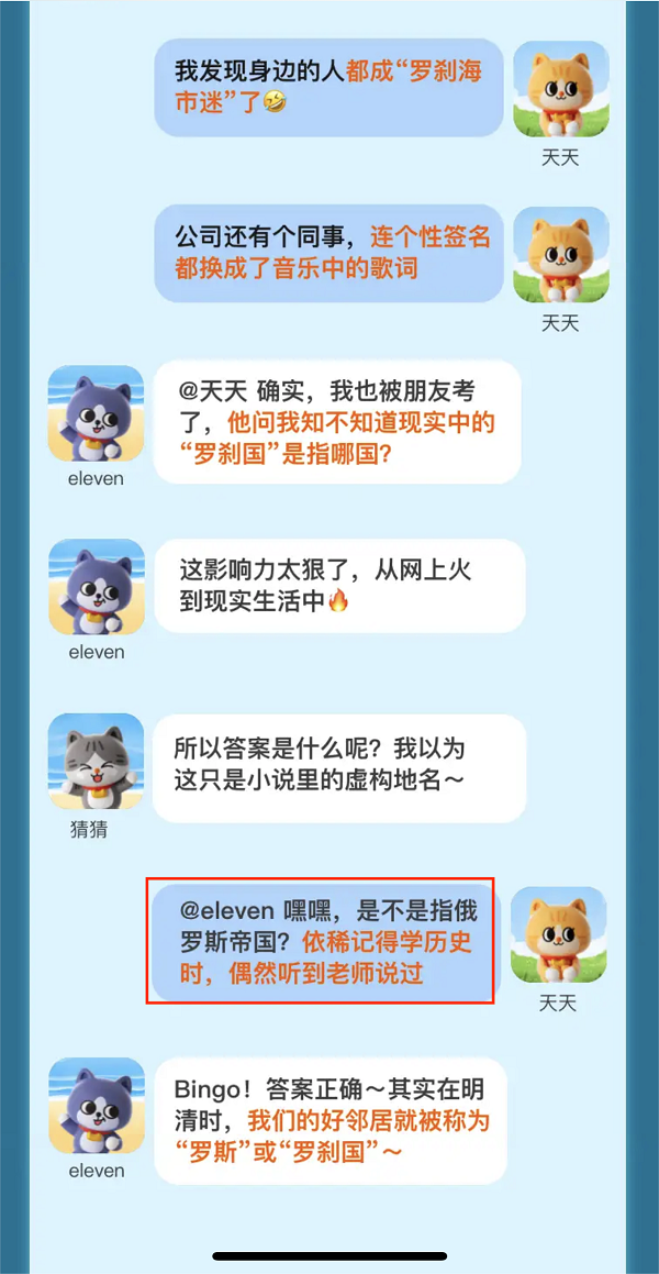 淘宝大赢家7.30答案 淘宝每日一猜现实中罗刹国是指哪国