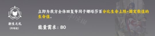娜塔莎天赋选什么 星穹铁道娜塔莎天赋加点推荐
