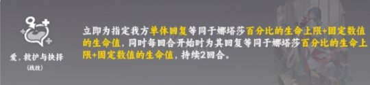 娜塔莎天赋选什么 星穹铁道娜塔莎天赋加点推荐