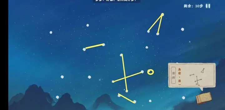 桃源深处有人家观星图谱 观星台攻略