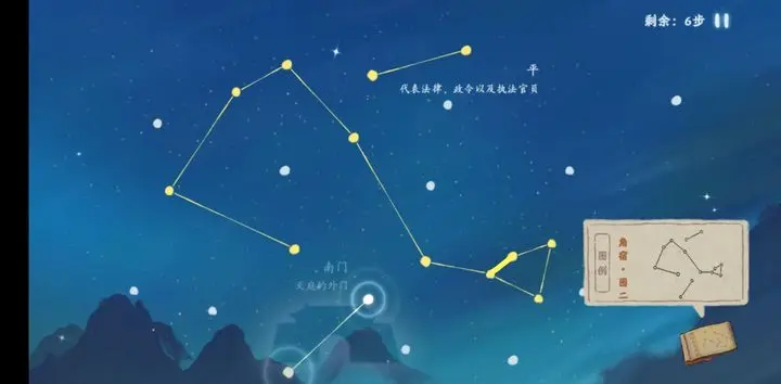 桃源深处有人家观星图谱 观星台攻略