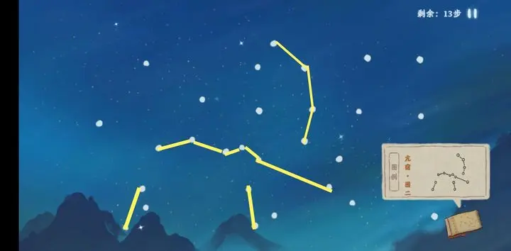 桃源深处有人家观星图谱 观星台攻略