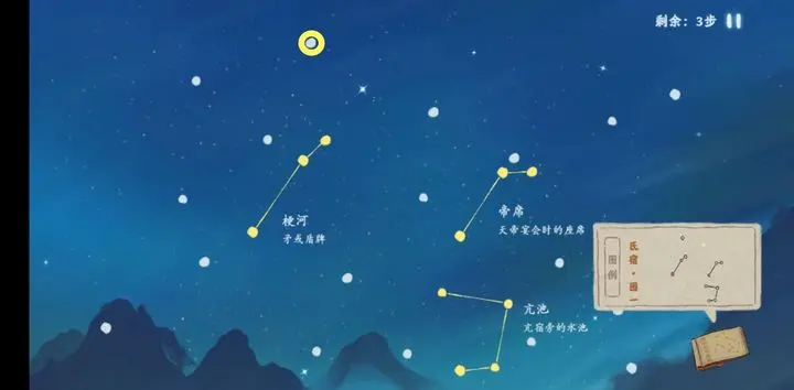 桃源深处有人家观星图谱 观星台攻略