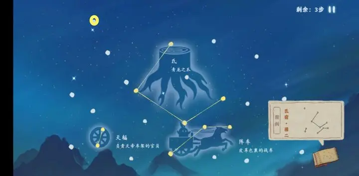 桃源深处有人家观星图谱 观星台攻略