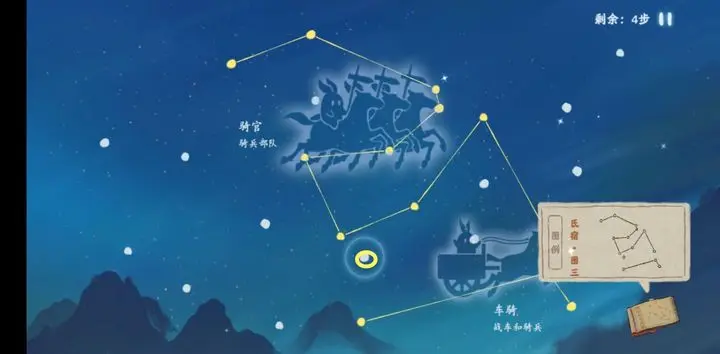 桃源深处有人家观星图谱 观星台攻略