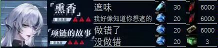 无期迷途监管事件奖励 无期迷途监管事件选项对应奖励