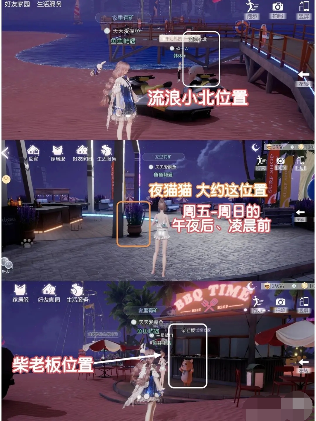 以闪亮之名食谱怎么获得 菜谱获取途径