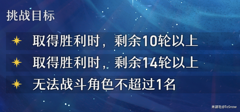 崩坏星穹铁道忘却之庭玩法总览 深渊整体思路