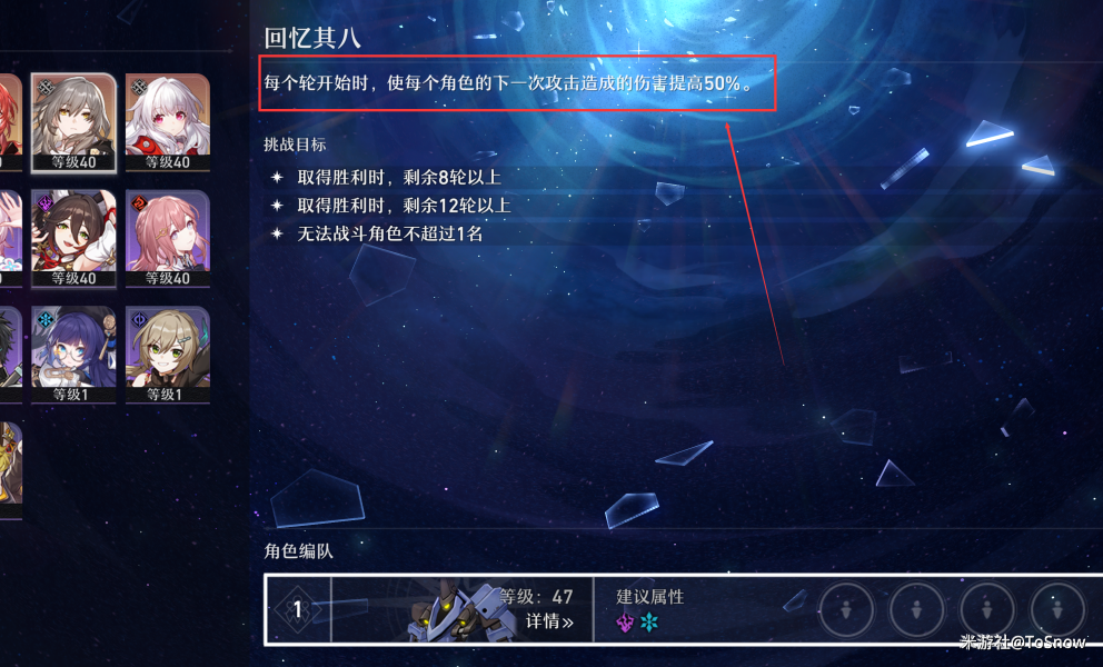 崩坏星穹铁道忘却之庭玩法总览 深渊整体思路