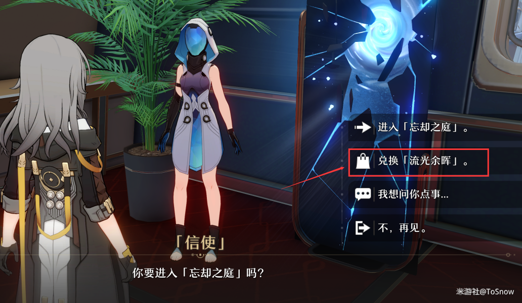 崩坏星穹铁道忘却之庭玩法总览 深渊整体思路